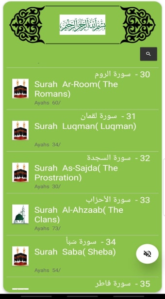 114 Surah Al Quran