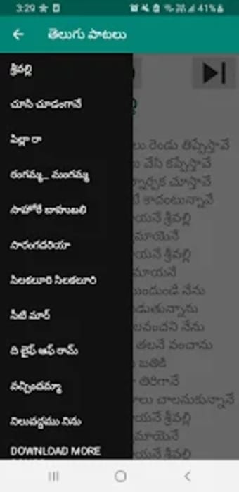 Telugu Songs Audio  Lyrics