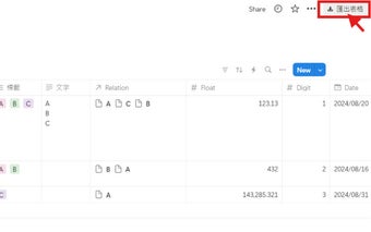 Notion Table Exporter