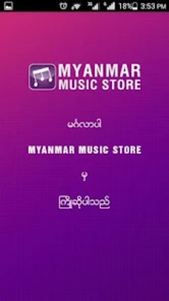Myanmar Music Store