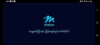 Mahar : Android TV  BOX
