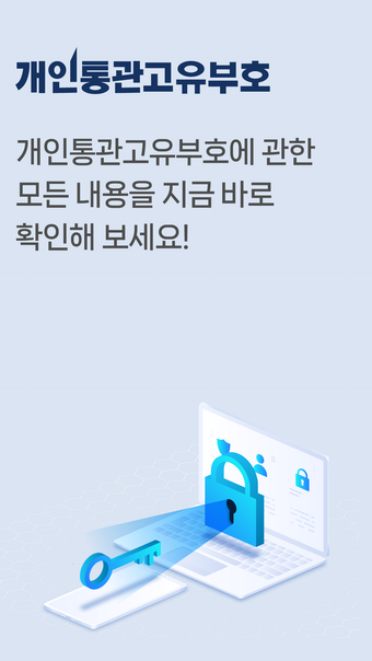 개인통관번호