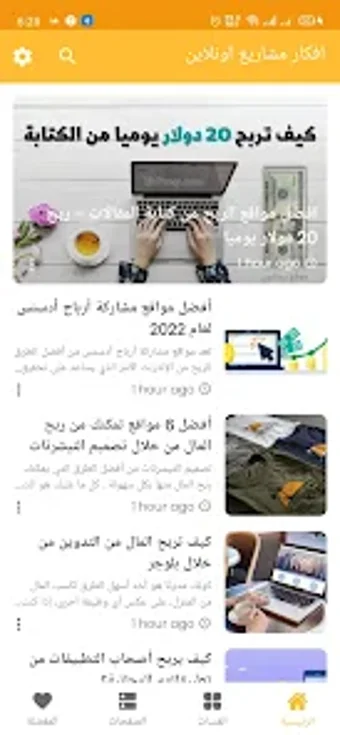 افكار مشاريع اونلاين