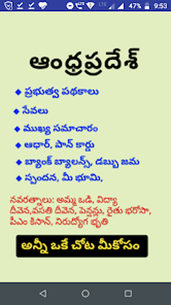 AP Schemes and Services Inform