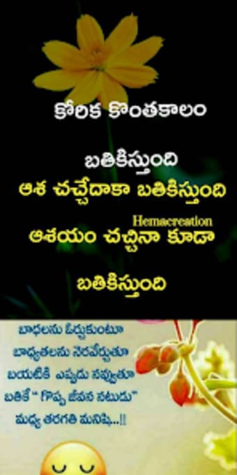 5000 Telugu InspirationQuotes