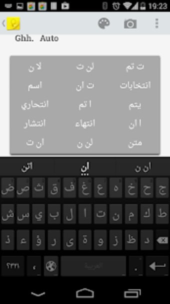 Arabic Dictionary - Emoji Keyboard