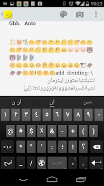 Arabic Dictionary - Emoji Keyboard