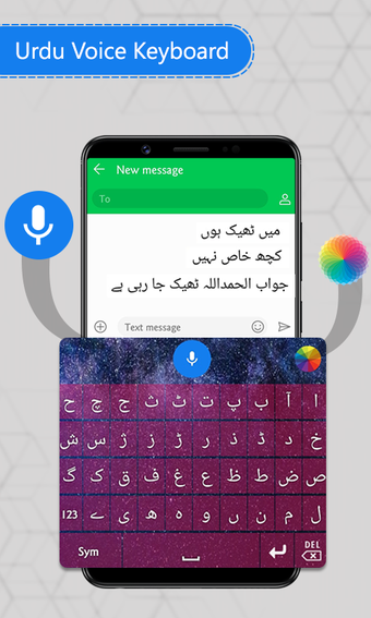 Stylish & Easy Urdu Keyboard : Urdu Speech to text