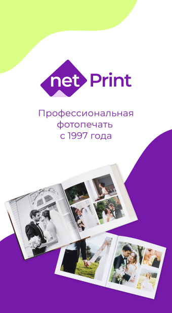netPrint - печать фото