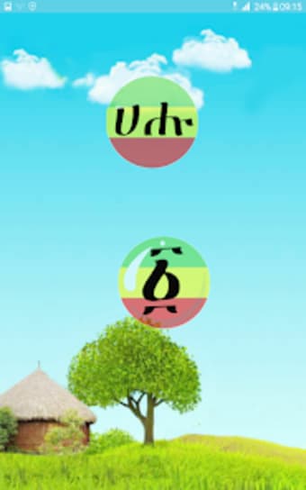 Ethiopian Alphabets