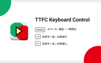 TTFC Keyboard Control