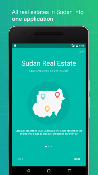 Aqar.sd - Sudan Real Estates