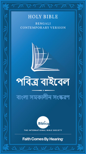 Holy Bible Bengali Contemporary Version
