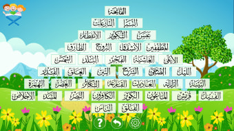 أطفال القرآن 2 التلاوة الجماعي