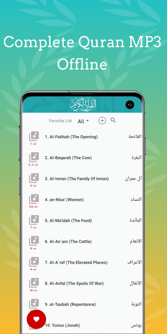 Mishary Full Quran Offline MP3