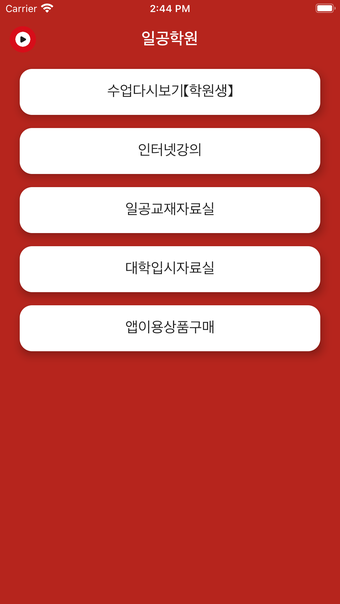 일공인강