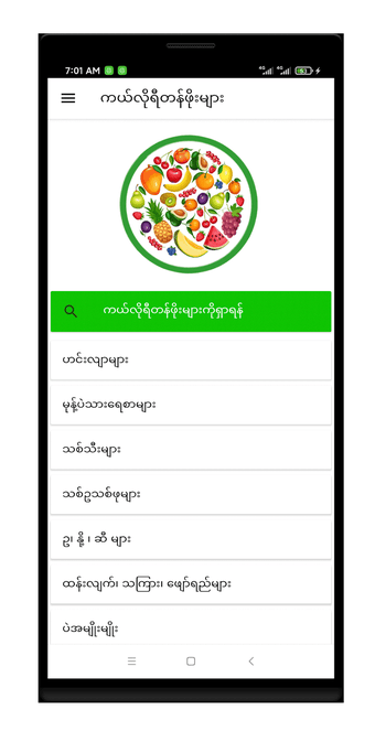 ကယလရတနဖမ