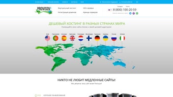 Image 0 for Provisov.net