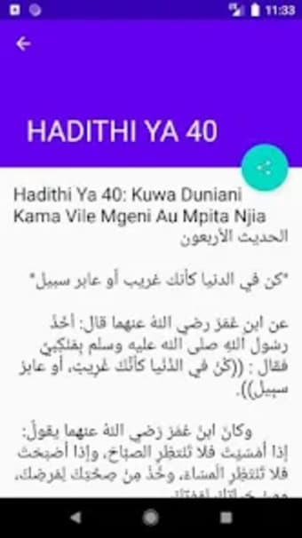 Hadithi 40 Nawawi