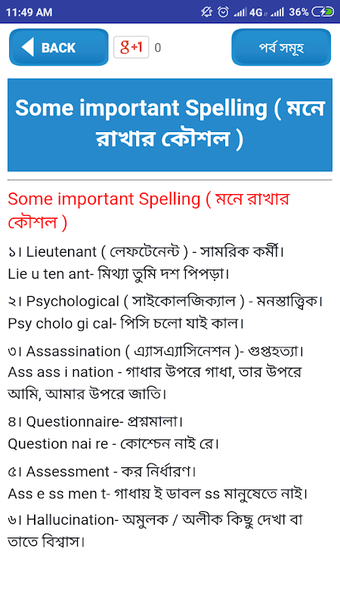 BCS English সকল প্রস্তুতি-bcs english preparation