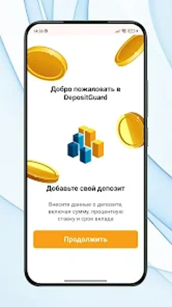 DepositGuard