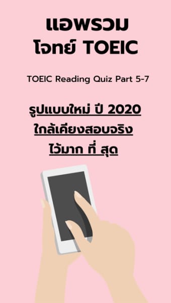 MMR TOEIC Reading Practice