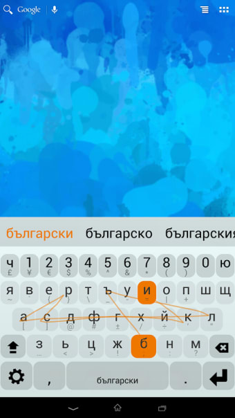 Bulgarian Keyboard Plugin