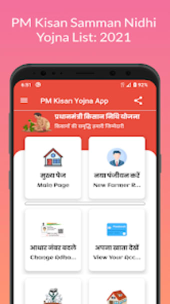 PM Kisan Check All Yojna App