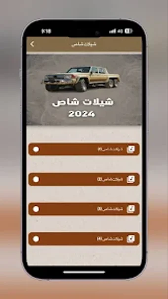 شيلات شاص 2024 - راعي الشاصي