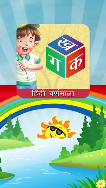 Hindi Alphabets (हिंदी वर्णमाला)