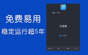 华人VPN,一键回国--解锁国内音乐、视频