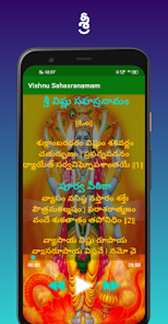 Vishnu Sahasranamam