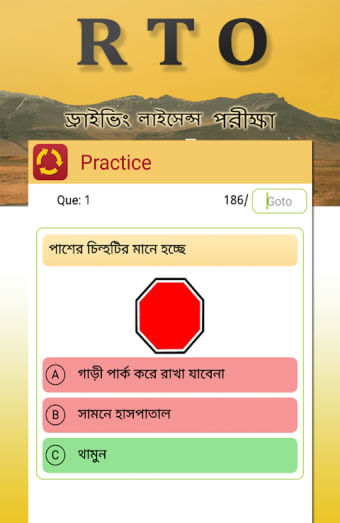 RTO Exam - Driving Licence Test (West Bengal)
