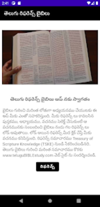 Telugu Reference BIBLE