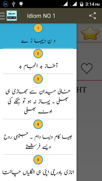 Urdu English Idioms