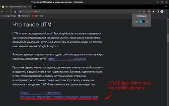 UTM Eraser