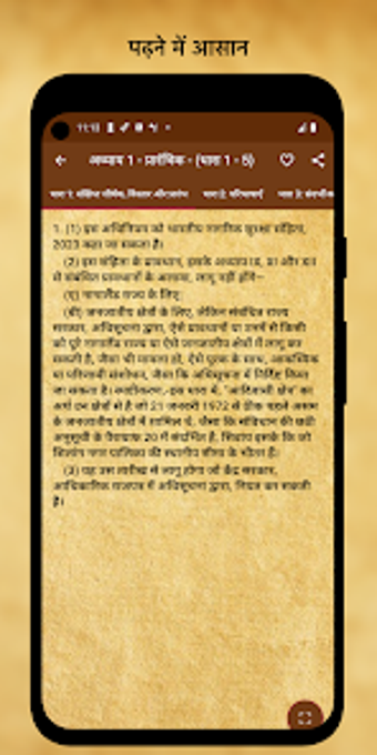 भरतय नगरक सरकष Guide