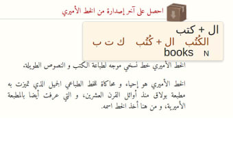 Fahm Arabic Pop-up Dictionary