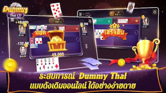 Dummy Thai Co สลอต คาส ไฮโล
