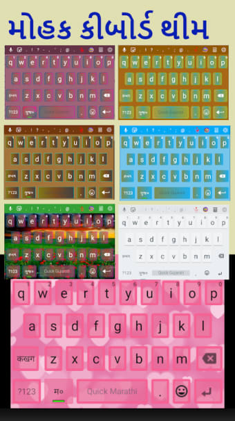 Quick Gujarati Keyboard Emoji