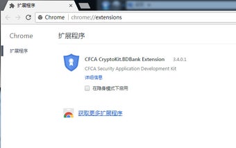 CFCA CryptoKit.BDBank Extension