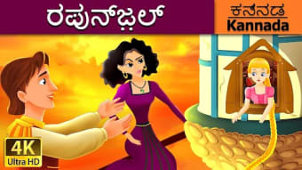 Kannada Cartoon