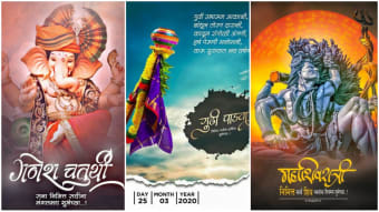 Marathi Festival/Birthday Banner Maker 2021