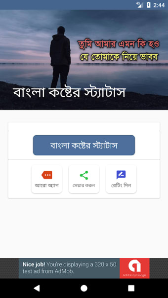বাংলা কষ্টের স্ট্যাটাস - Bangla Sad Status