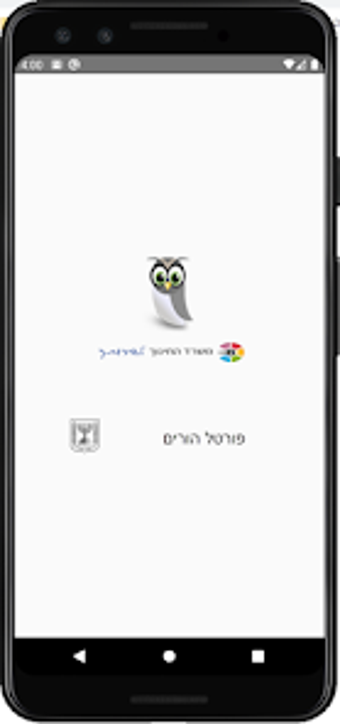 פורטל הורים