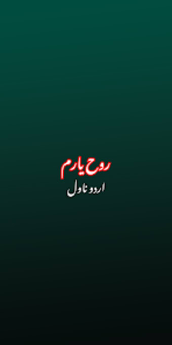 Rooh-e-Yaram Romantic Novel