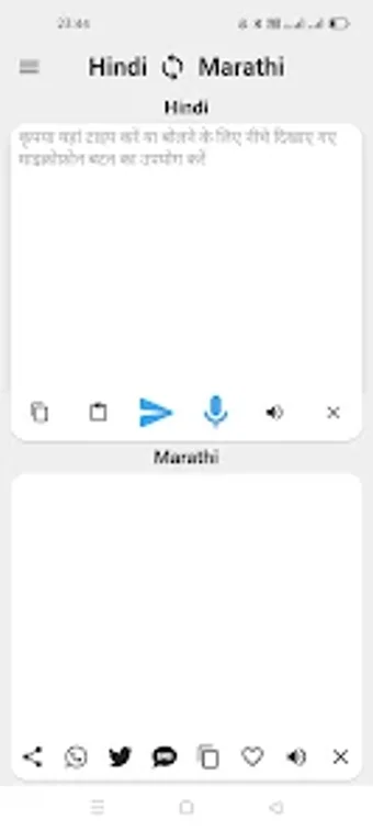 Hindi To Marathi Translator