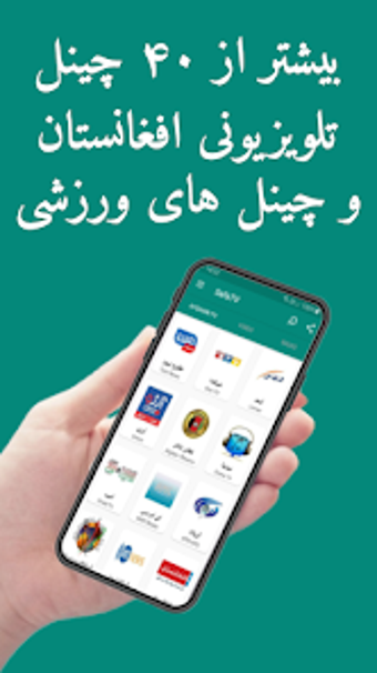 Afghan LiveTv Channel - SafaTV