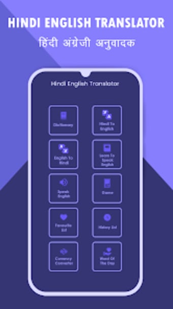 Hindi English Translator and H