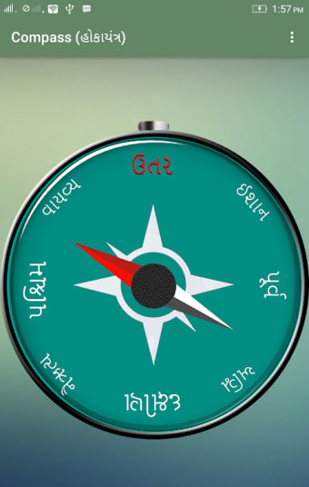 Compass in gujarati